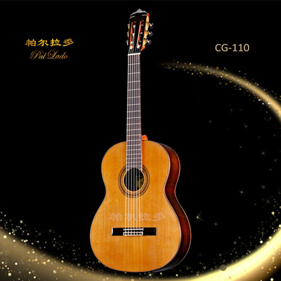 帕尔拉多 玫瑰木面单 古典吉他 CG-110C
