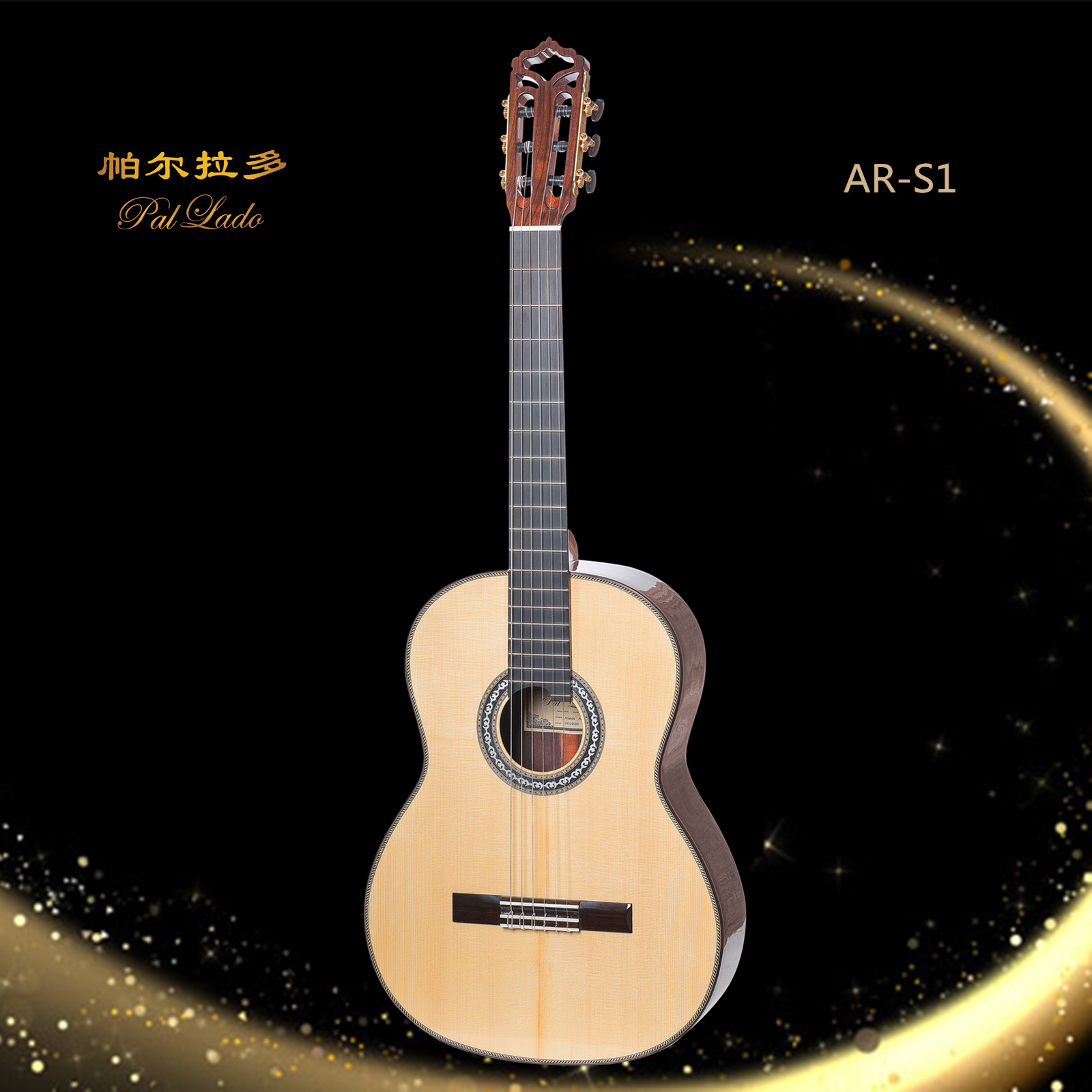 阿兰达 马达加斯加玫瑰木全单 高级演奏古典吉他AR-S1C/S 定制