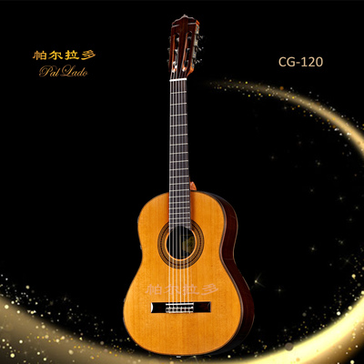 帕尔拉多 印度玫瑰木面单 古典吉他 CG-120